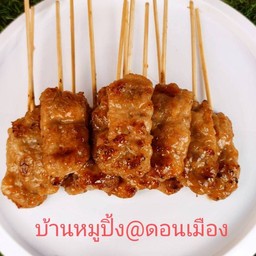 บ้านหมูปิ้ง@ดอนเมือง