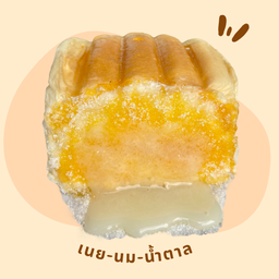 ไส้เนย-นม-น้ำตาล