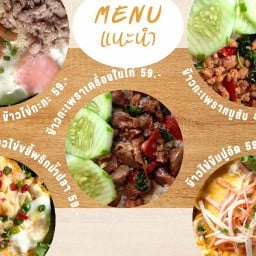 กินไข่กัน