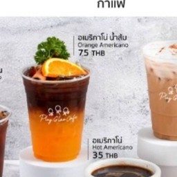 อเมริกาโน่น้ำส้ม