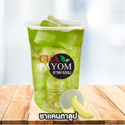 ชาเขียวแคนตาลูป