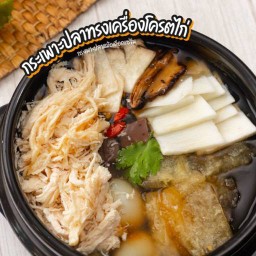 กระเพาะปลาทรงเครื่องโครตไก่