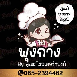 ผัดไทยห่อไข่ไม่มีเนื้อสัตว์