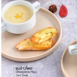ซุปข้าวโพด
