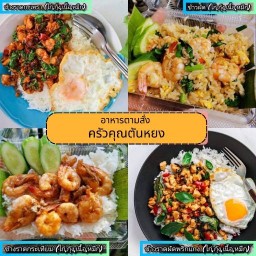 ไก่ย่าง ไก่ทอดนมสด และอาหารตามสั่ง รามอินทรา