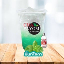 มิ้นท์ โซดา