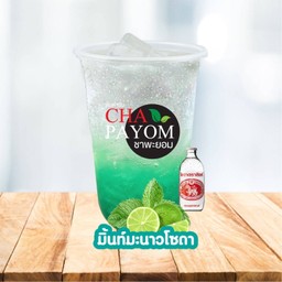 มิ้นท์มะนาวโซดา