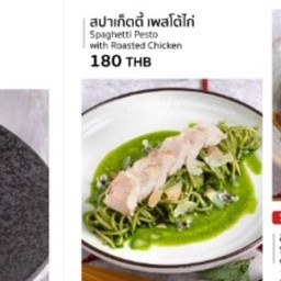 สปาเก็ตตี้เพสโต้ไก่