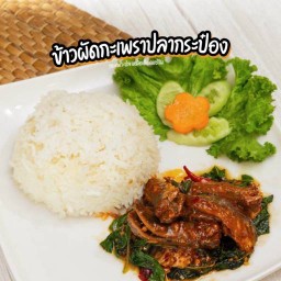 ข้าวกะเพราปลากระป๋อง