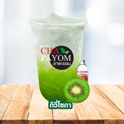 กีวี่ โซดา