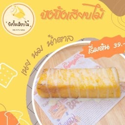ปังปิ้งเสียบไม้  หอม หวาน เนยนม