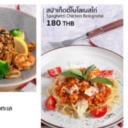 สปาเก็ตตี้โบโลเนสไก่