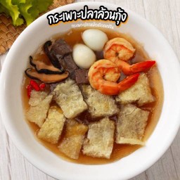 กระเพาะปลาล้วนกุ้ง