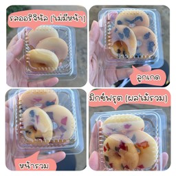 บ้านขนมซอย 8 ซอยบ้านครูอารี
