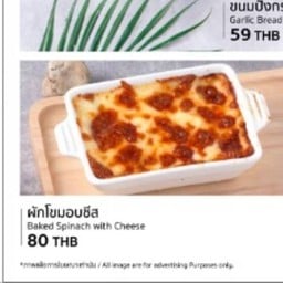 ผักโขมอบชีส