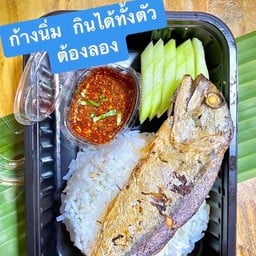 กินปลาทู