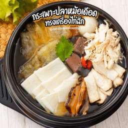 กระเพาะปลาหม้อเดือดทรงเครื่อง ไก่ฉีก