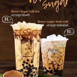 นมสดบราวชูก้า