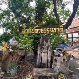 วัดสุทธาโภชน์