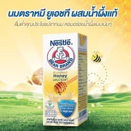 หมีมีน้ำผึ้ง 22oz อร่อยนัว