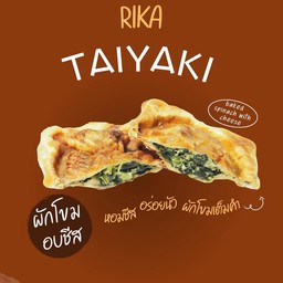 RIKA Taiyaki ขนมปลาญี่ปุ่น สาขา ม.วลัยลักษณ์