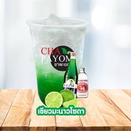 เขียวมะนาวโซดา