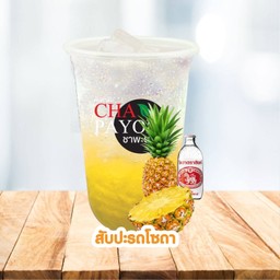 สัปปะรด โซดา