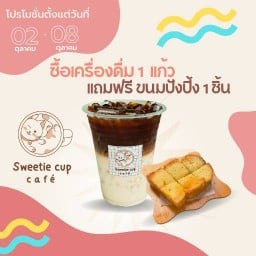 กาแฟสด/สลัด/ไข่กระทะ/เกี๊ยวซ่า/ปังปิ้ง By (Sweetie cup cafe)