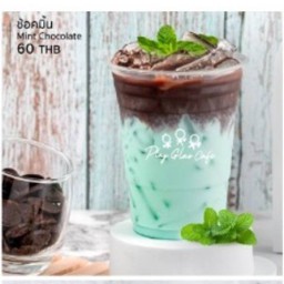 ช็อคโกแลตมิ้นเย็น
