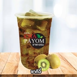 ชาเขียวกีวี่