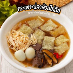 กระเพาะปลาล้วน ไก่ฉีก (ถ้วย1000ml.ค่ะ)