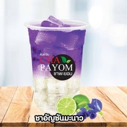 ชาอัญชันมะนาว