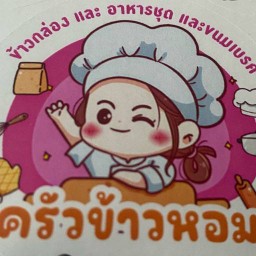 ซีฟู้ดท่านแม่( (กุ้งเผา & อาหารตามสั่ง) เทพารักษ์