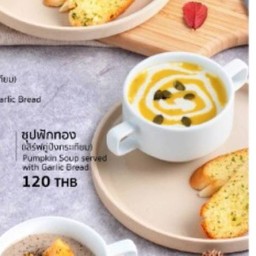 ซุปฟักทอง