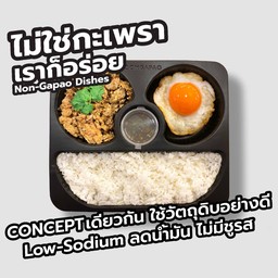 หมูอนามัยกระเทียมพริกไทย