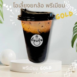 โอเลี้ยงยกล้อ