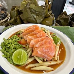 ตำแซลมอนปลาร้าเม็ดกระถิน