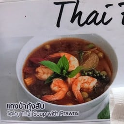 แกงป่ากุ้ง Spicy Thai Soup with Prawns