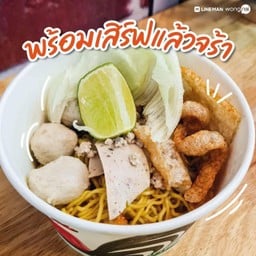 หมี่เหลืองคลุก