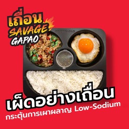 Savage- ข้าวกะเพราหมูปลาร้าสับ+ไข่ดาวเป็นดลาวา