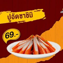 ปูอัดซาซิมิ