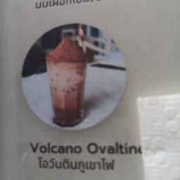 โอวัลตินภูเขาไฟ