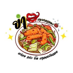 ยำปากปลาแดก บางแค