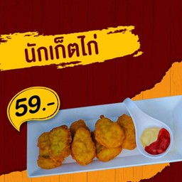 นักเก็ตไก่