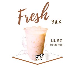 นมสด [FRESH MILK]