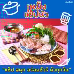 เจ๊แดงสามย่าน ส้มตำ คอหมูย่าง เจ๊แดงจุ่มนัวร์ ซีคอน บางแค