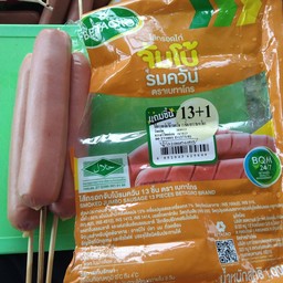 จัมโบ้รมควัน