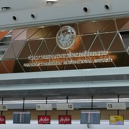 ท่าอากาศยานนานาชาตินครศรีธรรมราช