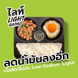 Light- ข้าวกะเพราแหนมเอ็นข้อไก่+ไข่ดาวเป็ดลาวา