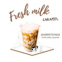 นมสดคาราเมล [Caramel Fresh Milk]